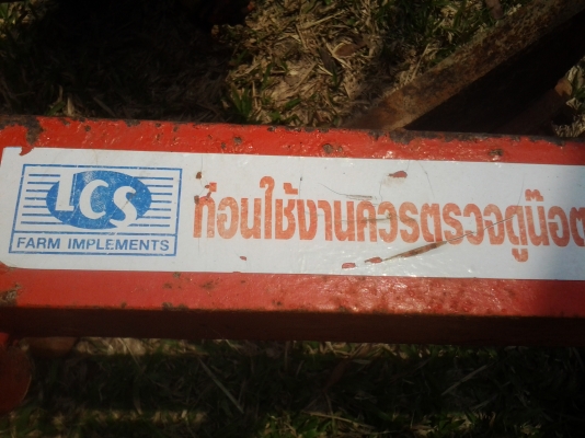 ขายตามพาน4ใบ20นิ้วของยีห้อLCSสภาพไม่มีรอยเชือมติดกับรถไถ36แรงคูโบต้า