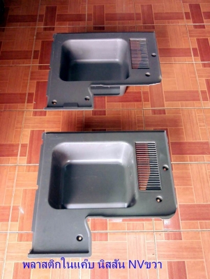 แผงในแค๊บ กระบะ ไทเกอร์-   NV แค๊บใหญ่