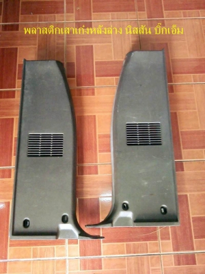 ครอบเสาเก๋ง กระบะ ไทเกอร์-ซีวิค 88-90