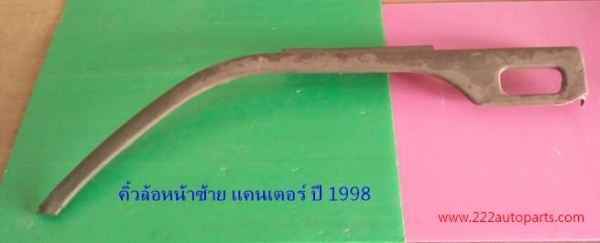 ครอบเสาเก๋ง กระบะ ไทเกอร์-ซีวิค 88-90