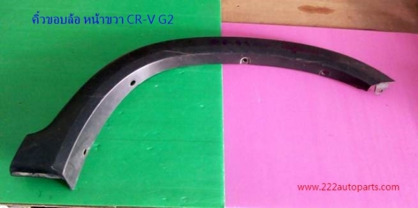 ครอบเสาเก๋ง กระบะ ไทเกอร์-ซีวิค 88-90