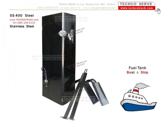 ถังน้ำมัน กันขโมย รถบรรทุก เรือ  Fuel Tank for Boat and Ship