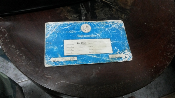 ขายแล้วครับ