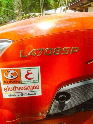 KUBOTA L4708 SP - 2 เพลา ปี 57 สวยจัดทั้งคัน ใช้งาน 90 ชม. อุปกรณ์ครบ 3 ชิ้น โรตารี่ ใบดันหน้า ผานพรวนดิน 6 เครื่องแน่นแรงดีสุดๆครับ ระบบเกียร์ใช้งานได้ดีเดิมๆไม่มีปัญหา ช่วงล่างแน่น ยางสภาพดี 80\% พร้อมใช้งาน ราคาต่อรองเงินดาวน์ได้ครับ