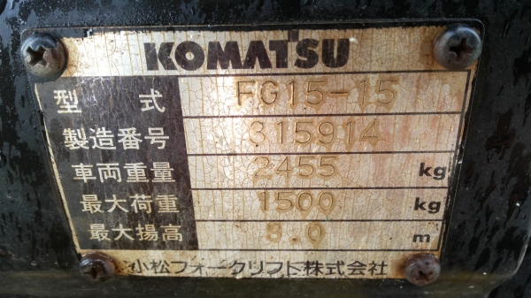 รถยกKOMATSUรุ่น15-ยก1.5ตันเสาสูง3เมตรรถนอกนำเข้ายังไม่เคยใช้งานในเมืองไทยเลย=รุ่นใหม่ขายถูกๆๆบริการส่งฟรีฟรี รถยกKOMATSUรุ่น15-ยก1.5ตันเสาสูง3เมตรรถนอกนำเข้ายังไม่เคยใช้งานในเมืองไทยเลย=รุ่นใหม่ขายถูกๆๆบริการส่งฟรีฟรี