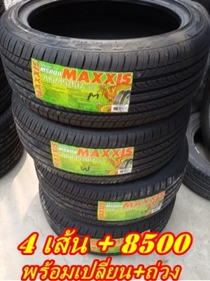 ขายยาง205/45/17 ปี 15 MAXXIS MS800 4เส้น8500