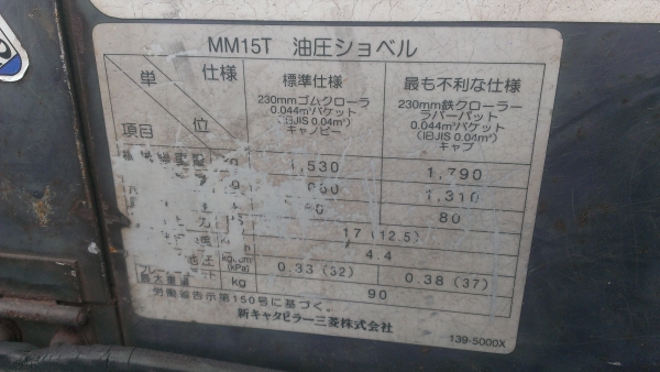 ขาย รถแบคโฮ Exvater MM15T