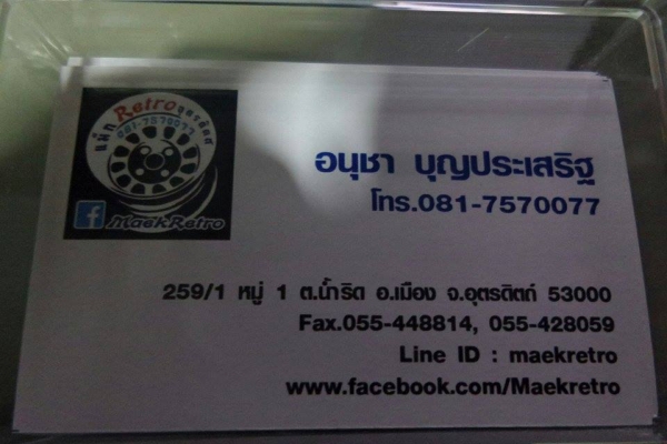 แม็กขอบ15 หน้า7 หลัง8 ออฟลึก