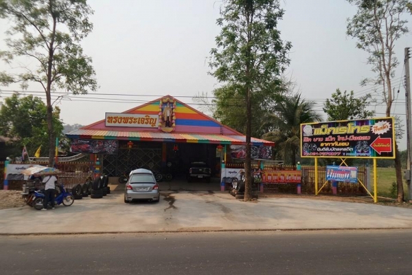 แม็กขอบ15 หน้า7 หลัง8 ออฟลึก