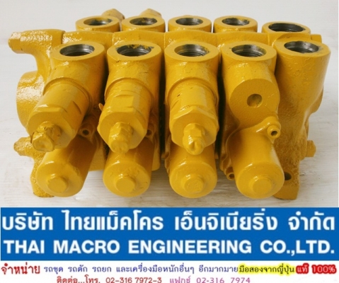 คอนโทรล 21040-4120 ขนาด 6หุน 4 แกน