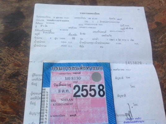 ขายนิสสันบิ๊กเอ็มปี 99 จอโค้ง เครื่อง 2500 ซีซี ฝาแดงเดิม พวงมาลัยเพาเวอร์โรงงาน สภาพสวยบาง