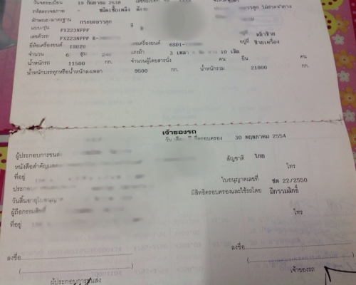 ISUZU FXZ 240 ยินดีแยกขาย หัว/หางคะ