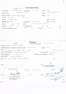 ขายรถ 10 ล้อ HINO FM1J 245แรง แม่ ลูก