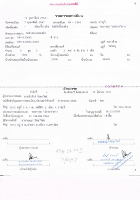 ขายรถ 10 ล้อ HINO FM1J 245แรง แม่ ลูก