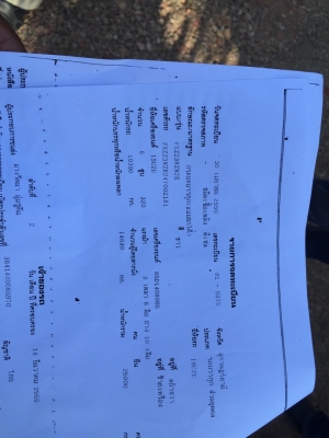 10 ล้อดั้ม 320 แรง ISUZU FXZ23NZH2 4-7002181 ปี 2550 มีระบบลาก รถสวยเดิมเล่มพร้อม