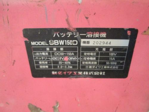 เครื่องเชื่อมสนาม SBW150D รหัสสินค้า : 80802320 หรือเพิ่มเติมไดที่ www.nihonmono.com เครื่องเชื่อมสนาม SBW150D รหัสสินค้า : 80802320 หรือเพิ่มเติมไดที่ www.nihonmono.com