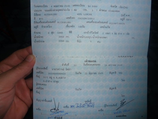 ขาย mitsu-ecar ปี 95 สีขาว ขาย mitsu-ecar ปี 95 สีขาว