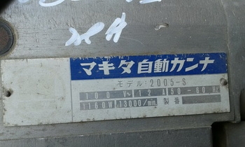 ขาย - เครื่องตัดไม้ผ่า โกรกไม้ ไสไม้ ปรับองศา ได้ใช้กับมอเตอร์ได้ เครื่องยนต์ได้