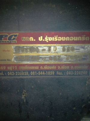 ขายหางเซมิดั้ม ป รุ่งเรื่อง 2 เพลาปี 53 ยาว 8 เมตร สวยเดิมๆสภาพพร้อมใซ้ยางดีคัสซีสวยทะเบียนเต็ม