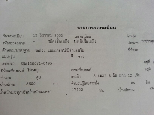 รถอีซูซุ 10 ล้อดั้ม FXZ 360 แรงม้า. ปี 52 - ปี 53.   ( ขายแม่ , ลูก. )   ( * ขายคู่. )   ( รถวิ่ง 4xx,xxx กว่า กม. - รถวิ่ง 3xx,xxx กว่า กม.  )    สนใจติดต่อ  081 - 6079515