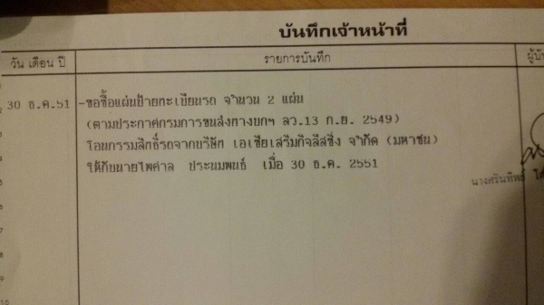 ็HINO.MEGA.FC4J.ยาว6,50เมตร.รถสวยมาก.มือ1ออกห้าง.ราคา-820, ็HINO.MEGA.FC4J.ยาว6,50เมตร.รถสวยมาก.มือ1ออกห้าง.ราคา-820,