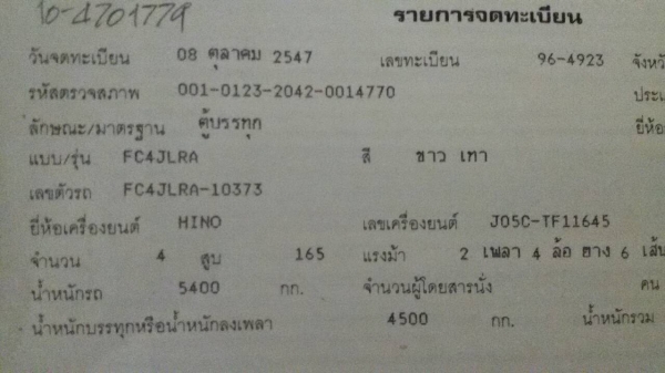 ็HINO.MEGA.FC4J.ยาว6,50เมตร.รถสวยมาก.มือ1ออกห้าง.ราคา-820, ็HINO.MEGA.FC4J.ยาว6,50เมตร.รถสวยมาก.มือ1ออกห้าง.ราคา-820,