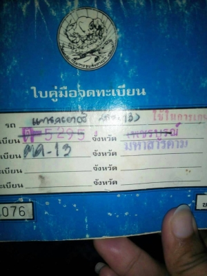 ***ขายแล้วครับขอบคุณ Truck2hand ขาย FORD-77 (5500) รถไถ1เพลา FORD 77 (5500) T3 ตัวเต็ม ปี37 เครื่องเดิม เกียร์เดิม เครื่องT3 เสื้อเรียบ เครื่องดี สตาร์ทง่าย แน่นดี แรงดี เกียร์ดี เข้าง่าย ไม่หลุด ช่วงล่างดี แน่น ท้ายเดิม แน่น ไม่แตกไม่ร้