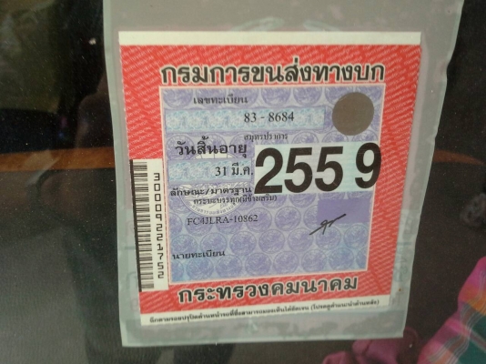 ขายหกล้อ HiNo-FC150ปี49 ช่วงยาว6เมตร สภาพดีสวยพร้อมใช้งาน เล่มทะเบียน พร้อมโอน