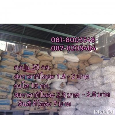 ขายดินสอพองลพบุรี สำหรับเล่นสงกรานต์ ราคาส่ง