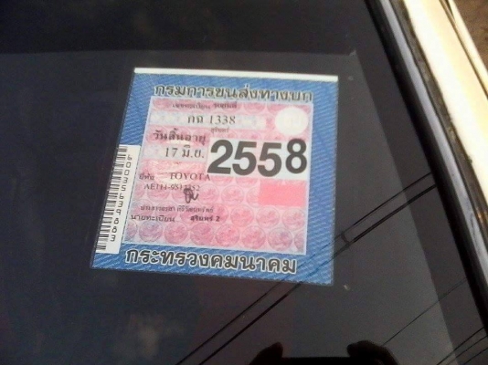 ขาย toyota colola ปี 1996 เครื่อง จบ ไม่มีหัญหา ทะเบียนพร้อมโอนคับ ภาษีเรียบร้อยคับ ขาย toyota colola ปี 1996 เครื่อง จบ ไม่มีหัญหา ทะเบียนพร้อมโอนคับ ภาษีเรียบร้อยคับ