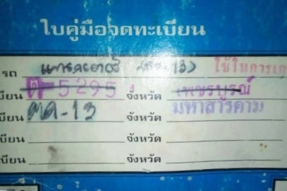 FORD 77 - T3 เพลาเดียว อุปกรณ์พร้อม มีใบดันหน้า ผานพรวน 6 สภาพดีพร้อมใช้งานได้เลยครับ เครื่องยนต์แรงดีกำลังไม่ตกครับ ระบบเกียร์เดินหน้าถอยหลังไม่มีปัญหาเลยครับ ระบบไฮดรอลิกส์ไม่แตกไม่เยิ้ม ช่วงล่างแน่นดี ยางสภาพดี 4 เส้นหน้าหลังประมาณ 70\% พร้อมใช้งาน เอกส