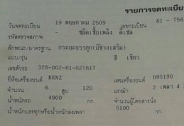 ISUZU ROCKY 165 HP 6BD1 รถบรรทุกหกล้อ กระบะคอกเหล็กความยาว 6.50 เมตรสภาพดีมากครับพร้อมบรรทุกได้เลย เครื่องยนต์ 165 แรงเครื่องแรงดีมากครับยังไม่ลงเล่มมีใบคุมให้ครับ หัวเก๋งไม่ผุภายในคอนโซลครบ พวงมาลัยเพาเวอร์ ระบบเบรคทริ๊ปฟี้ ช่วงล่างใหญ่คัชซีของรถบรรทุก