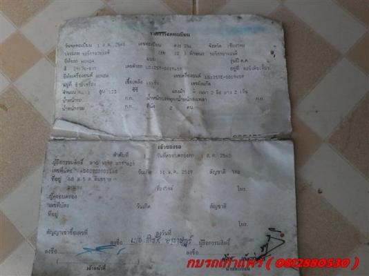 ขาย LS125T มีเล่มทะเบียนไม่ได้ตามชุดโอนภาษีขาดเกิน เครื่องดีระบบไฟดีสภาพสวย ขาย 7500