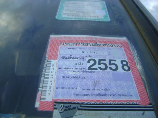 (รถประมูล )  ไดน่า       ราคา 205,000  บาท