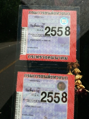 รถอีซูซุ 10 ล้อดั้ม FXZ  320  แรงม้า.  ปี 48  ( ขายแม่ , ลูก. )      สนใจติดต่อ  081 - 6079515