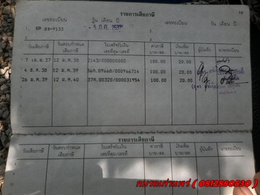 ขาย DT mono125 มีเล่มทะเบียนไม่ได้ตามชุดโอนภาษีขาดเกินรถเดิมเครื่องดีคันสตาร์ทคันเกียร์ไม่เชื่อมเหมาะสะสมสภาพนี้หายากแล้ว ขาย 15000 บาท