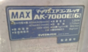ขาย - ปั๊มลม AIR COMPRESSOR มือสองญี่ปุ่น MAX: AK 700E ตัวกะทัดรัด