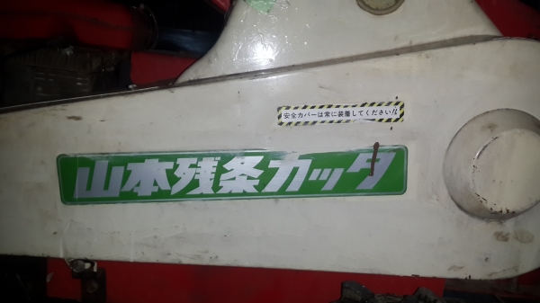 เครื่องบดย่อยกิ่งไม้ 22000 บาทครับ