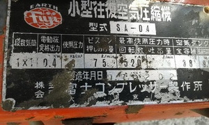 ขาย - ปั๊มลม มอเตอร์ไฟฟ้า FUJI: SA04 มือสองญี่ปุ่น ราคาเพียง 7,500 บาทครับ