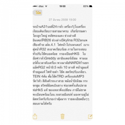 รถบ้านA31เครื่อง1jโบ เกียร์ธรรมดาโยง ช่วงล่างSkyline R32 ติดแก๊ส รถสวยมีเสน่ห์หาอยู่ไม่ผิดหวัง