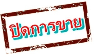 เสื้อเพลา FVR เฟือง 7-41