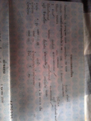 ขาย รถยนต์ toyota colola 1600 cc ปี 1996 ทะเบียนพร้อมโอน ภาษีไม่ขาด ขาย รถยนต์ toyota colola 1600 cc ปี 1996 ทะเบียนพร้อมโอน ภาษีไม่ขาด