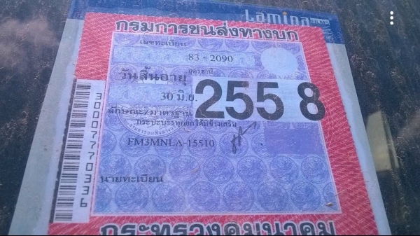 ขายพ่วงดั้มแม่-ลูก HINO FM3M เครื่องเดิม M10C 240 แรงม้า เกียร์ฟูลเลอร์ คัสซีสวยตลอดเส้น ทะเบียนพร้อมโอนครับ ขายพ่วงดั้มแม่-ลูก HINO FM3M เครื่องเดิม M10C 240 แรงม้า เกียร์ฟูลเลอร์ คัสซีสวยตลอดเส้น ทะเบียนพร้อมโอนครับ