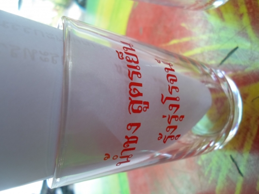 แก้วสุรากลั่น งานเก่า ๆ คลาสิค ขายใบละ 50