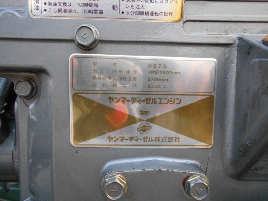 YANMAR YHC700 (HS70-005221)