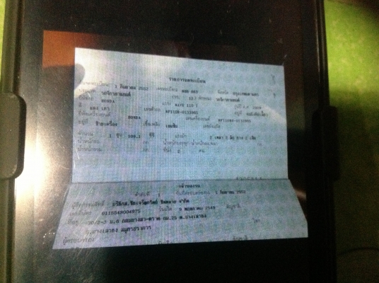 ขายเวป110iถูกถูก