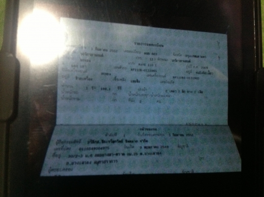 ขายเวป110iถูกถูก