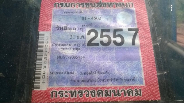 ขาย 6 ล้อ TOYOTA BU87 เครื่อง 14B 115 แรม้า คัสซีสวยตลอดเส้น ยกเครื่องลงแล้วแต่ยังไม่ได้ซ่อมให้ไปซ่อมเอง ทะเบียนพร้อมชุดโอนครบ