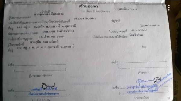 ขาย 10 ล้อดั้ม UD CWM431M ปี 44 มีระบบลากพ่วง เครื่อง PE6 เทอร์โบ 250 แรงม้า คัสซีสวยตลอดเส้น ทะเบียนเต็มพร้อมโอนครับ