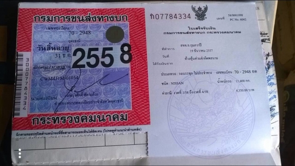 ขาย 10 ล้อดั้ม UD CWM431M ปี 44 มีระบบลากพ่วง เครื่อง PE6 เทอร์โบ 250 แรงม้า คัสซีสวยตลอดเส้น ทะเบียนเต็มพร้อมโอนครับ